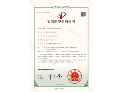 一種帶有固定裝置的切割機-實用新型專利證書（徐峰、李穎楓、譚玲）_00