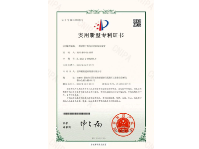 一種設(shè)置于拐角處的防掉角裝置-實(shí)用新型專利證書（袁成、徐少炎、張蓉）