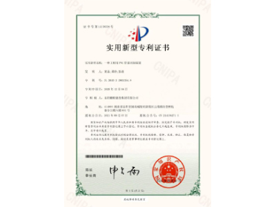 一種工程用PVC管道切割裝置-實(shí)用新型專利證書（黃晶、譚玲、彭曲）