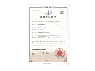 基于土方鉆孔灌注樁施工的樁基鋼筋籠平穩(wěn)沉降裝置（易清華、徐峰、袁成）