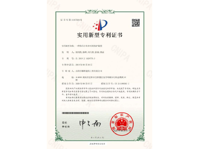 一種塔吊小車牽引輪保護裝置-實用新型專利證書（徐紹凱、徐峰、劉天貴、彭曲、黃晶）