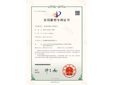 一種改進型的施工電梯圍欄門-實用新型專利證書（易清華、徐紹凱、馬思源）